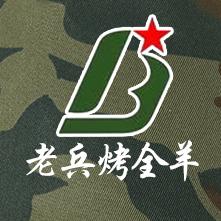 哈尔滨市老兵流动烤全羊