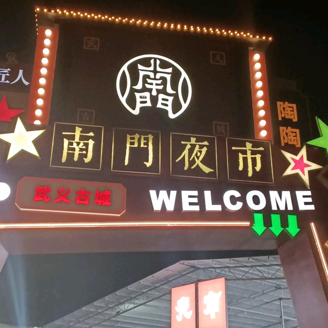 龙哥