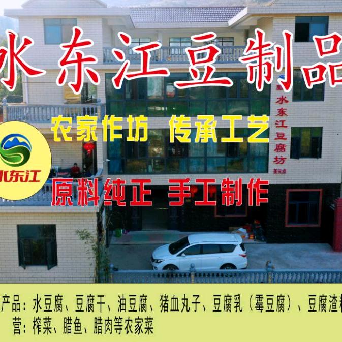 诺诺（水东江豆腐坊茶园店）1397394