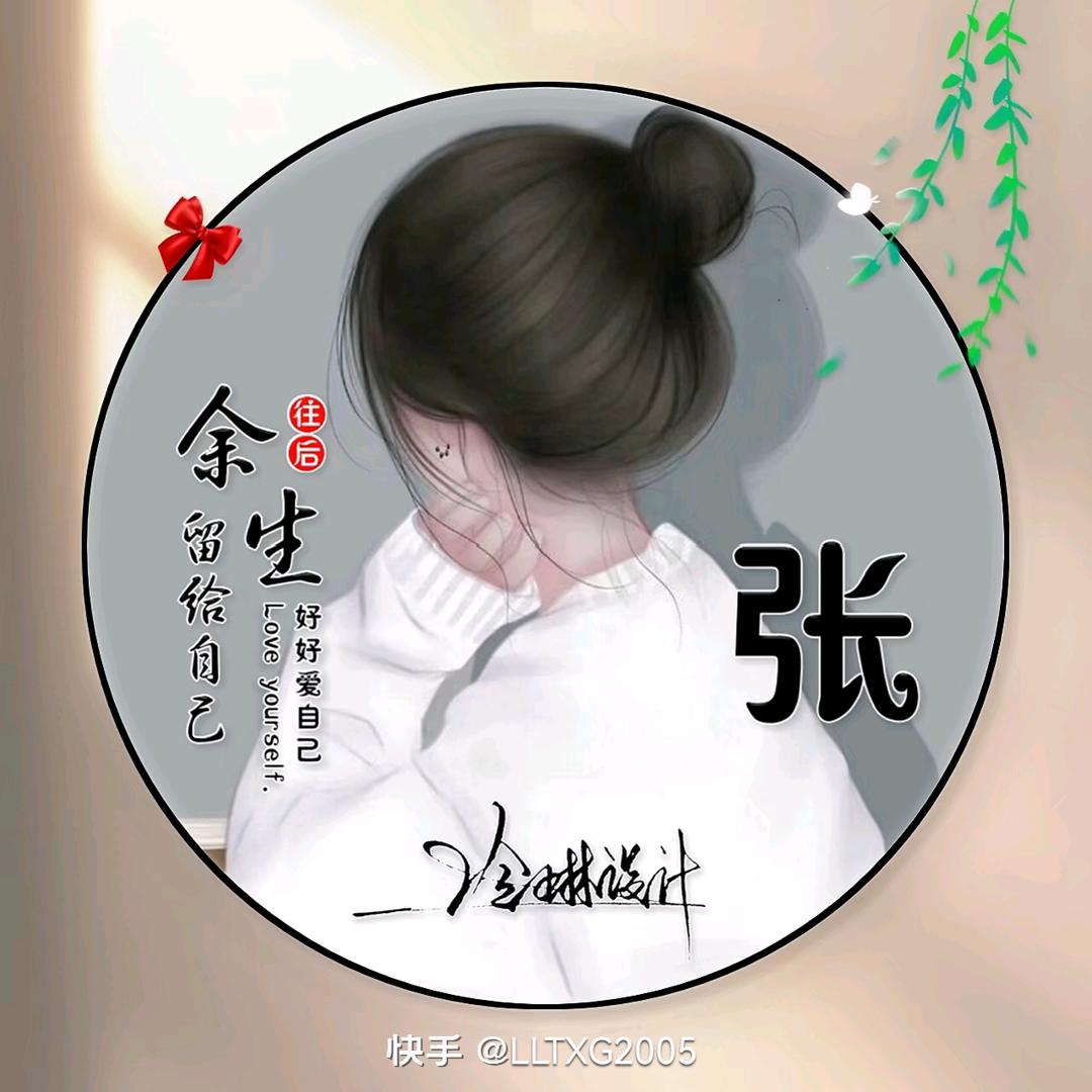 ༊ღ᭄余生ღ᭄爱自己