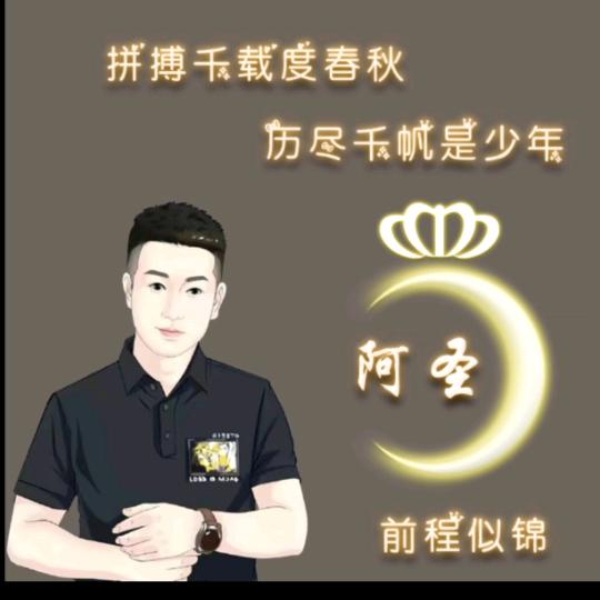 苏北阿圣