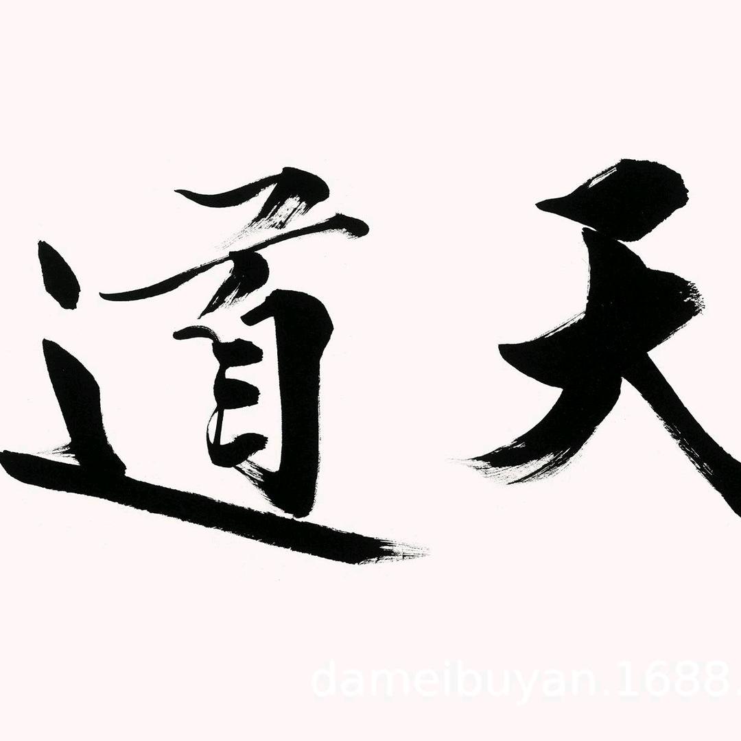 阿易甄选