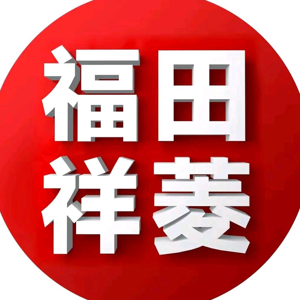 福田祥菱常德武鼎店