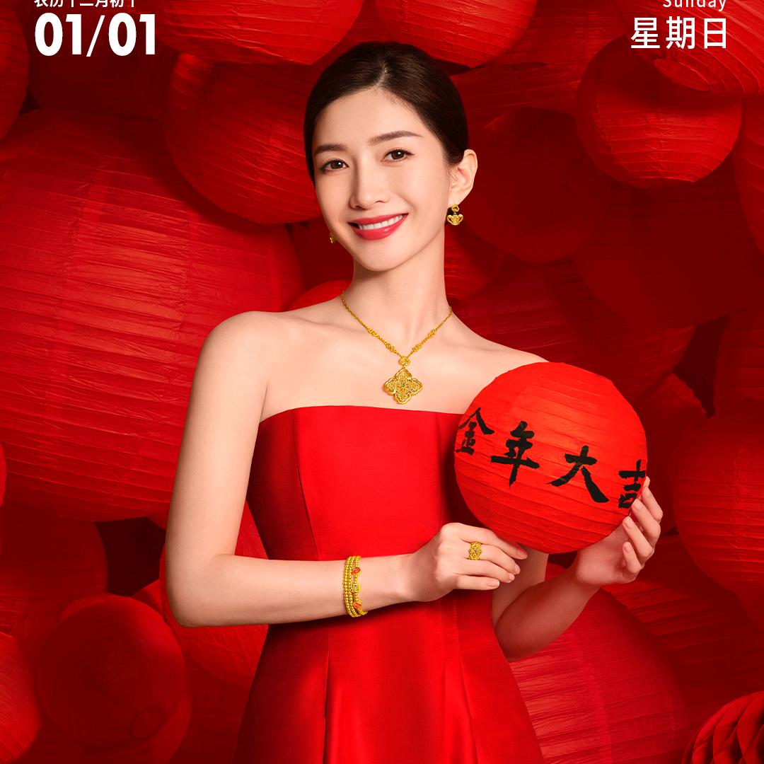 天天超市福祥黄金珠宝