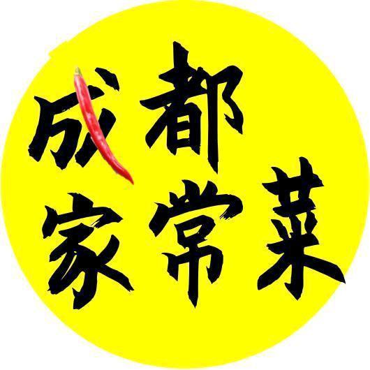 周幺姑家常菜