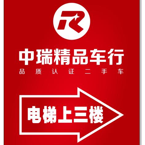 苏州中瑞精品车行直播