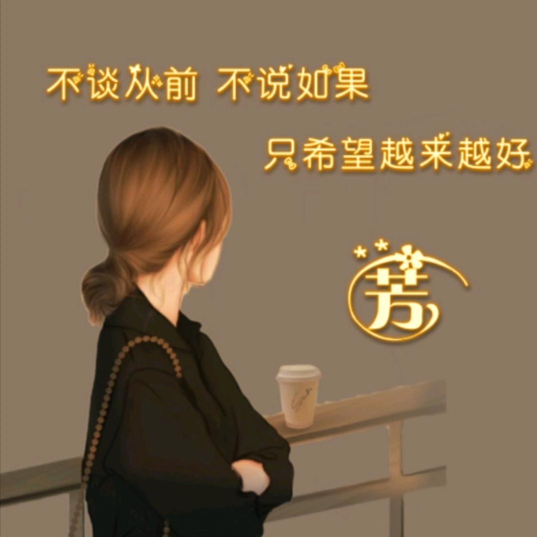 阿芳（农村人）