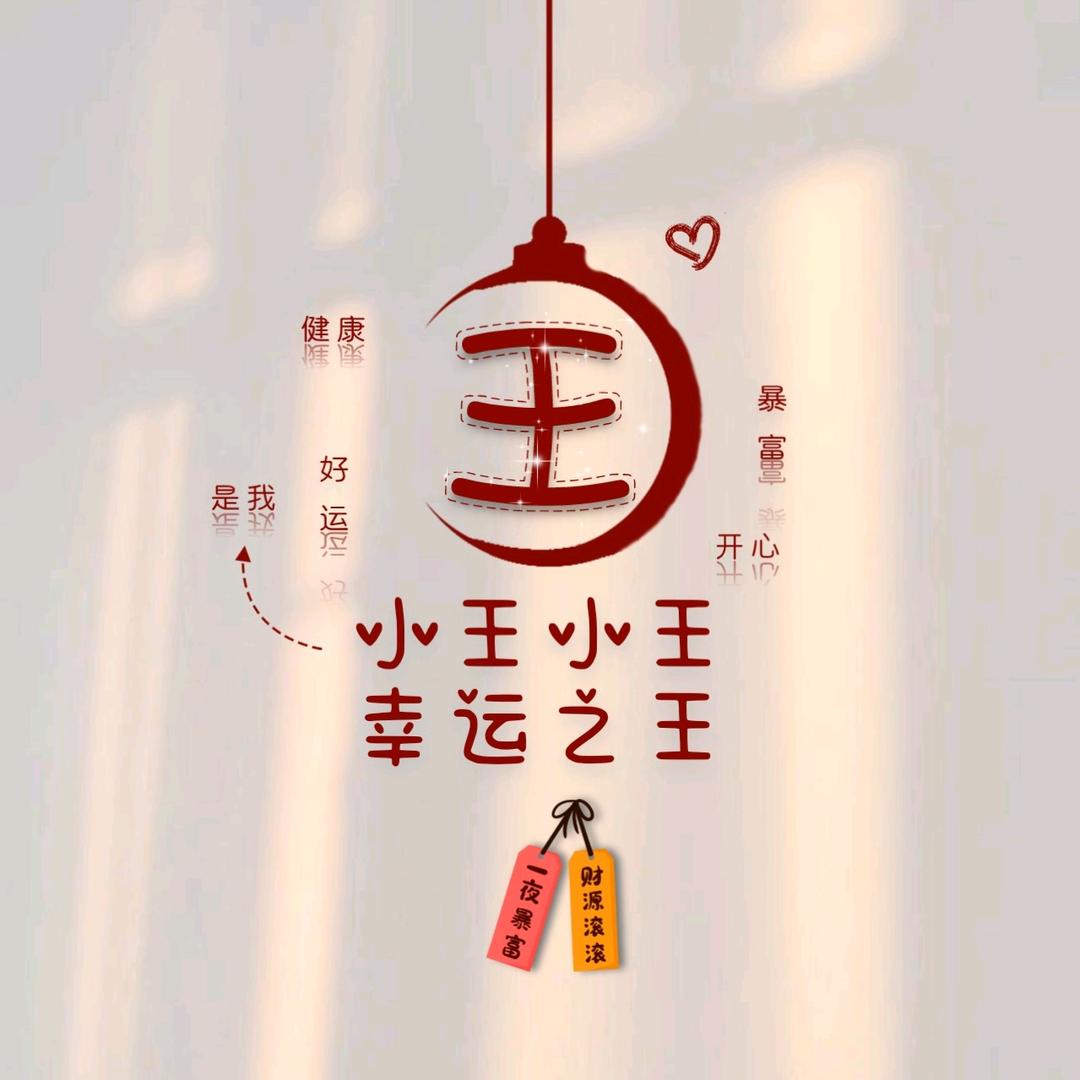 王哥说养老