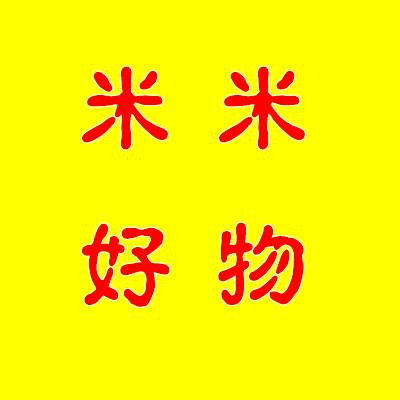 米米婚庆好物