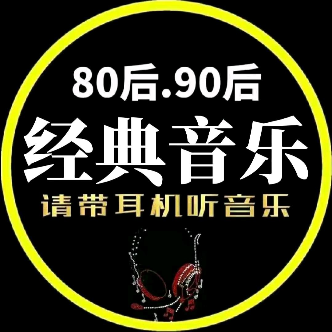 心茶音乐（U盘）