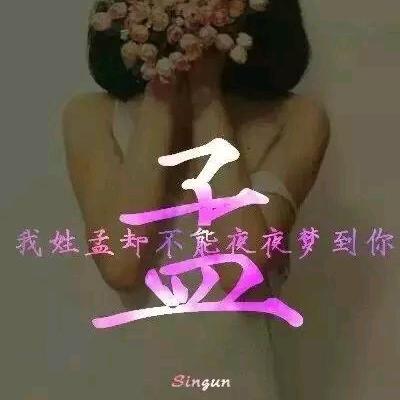 Meng