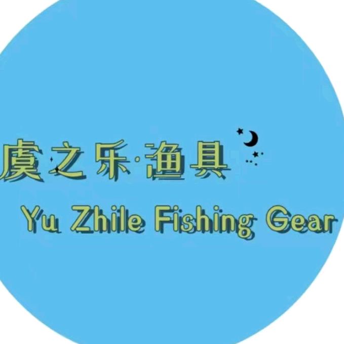 虞之乐渔具个体店
