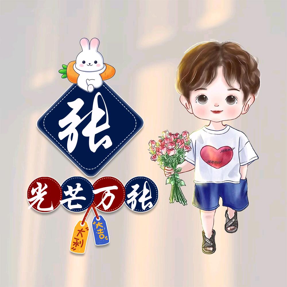 张晏～秀哥~