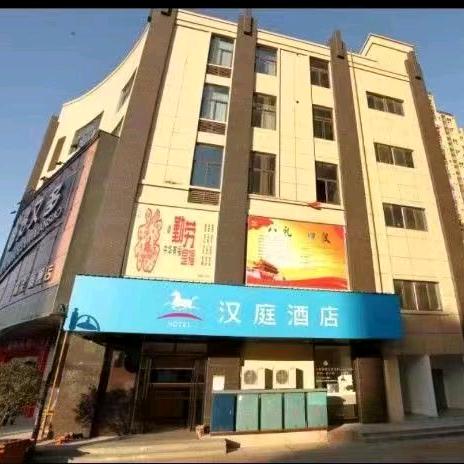 汉庭南京六合横梁酒店