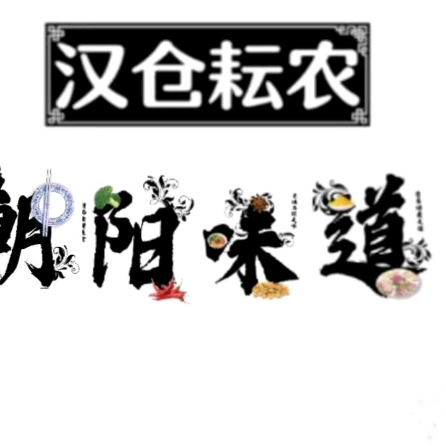 朝阳特产