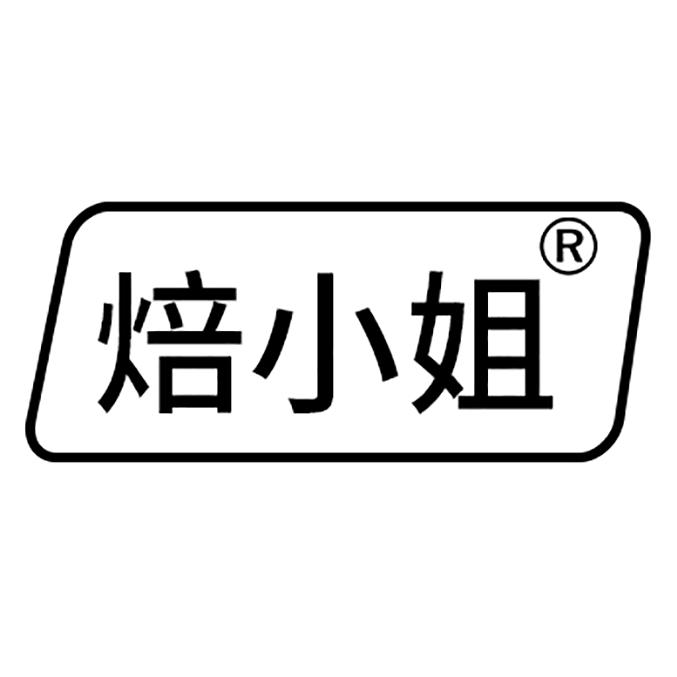焙小姐小北店