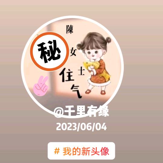 一家人平安健康