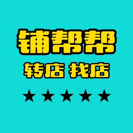 梅州铺帮帮