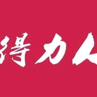 得力谱源堂文具专卖店