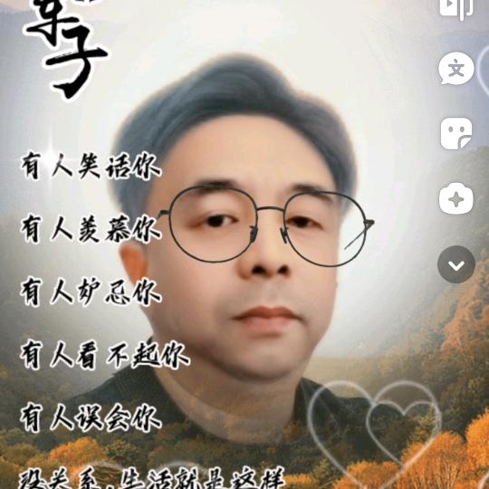 人生几何
