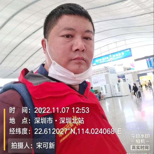 南乡新哥