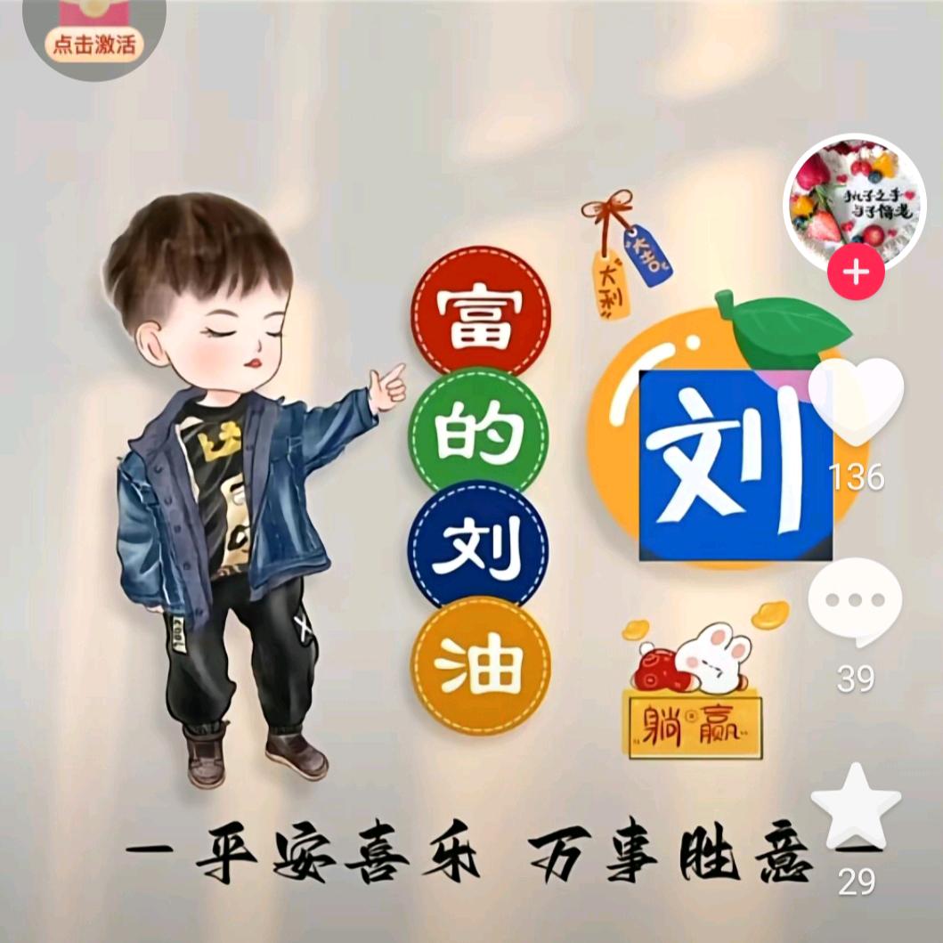 ℋღ   劉᭄  ࿐