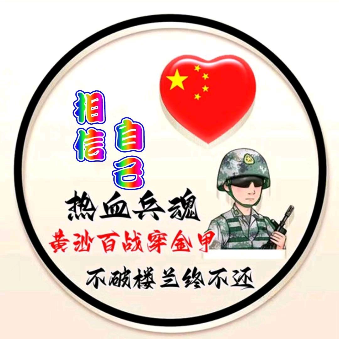 🏋🏻相信🥇自己🏋🏻