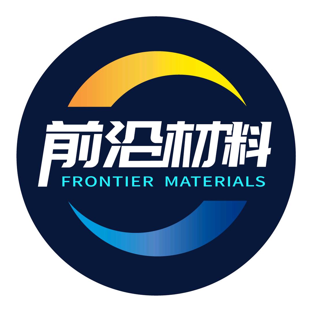 前沿材料