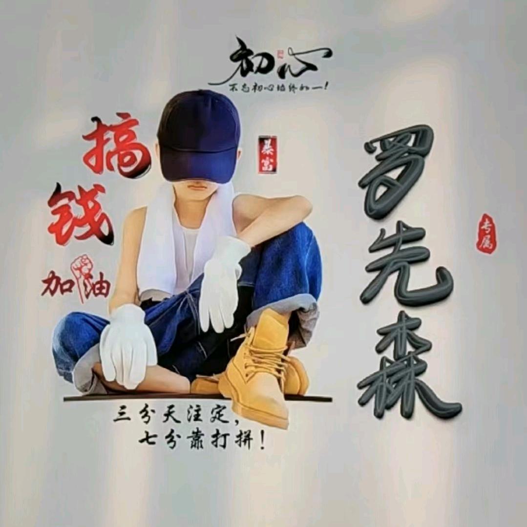 无人机吊运-罗先森