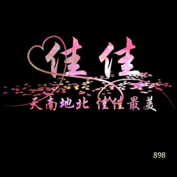 佳佳严选