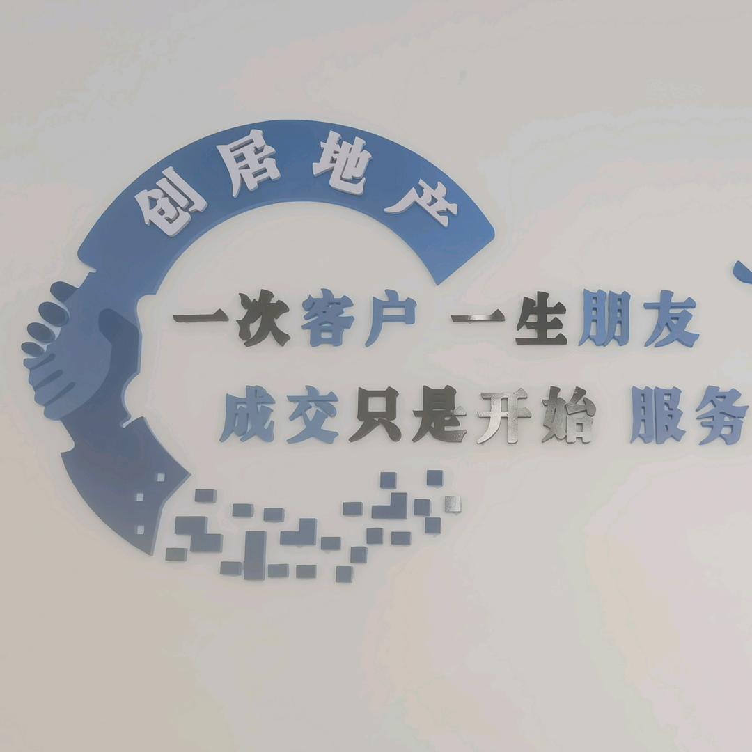 丽江创居说房