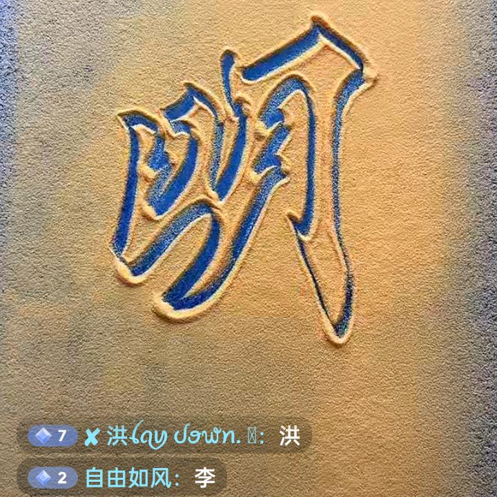 胖哥