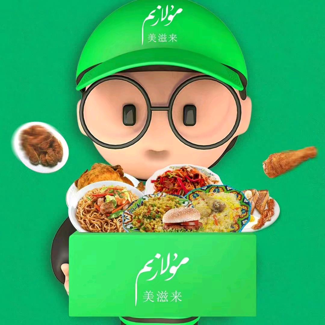 墨玉县美滋来外卖
