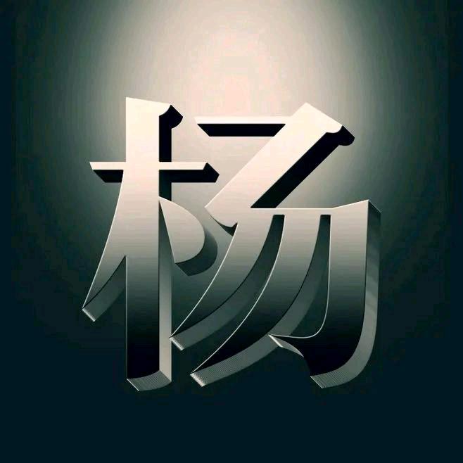 大吉大利 คิดถึง