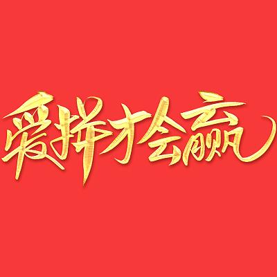 草原上的狼