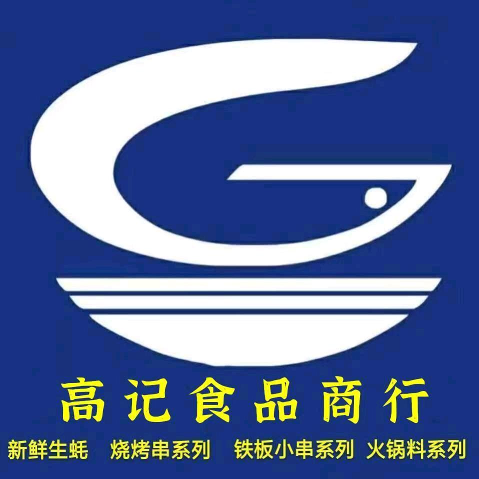 高记食品商行