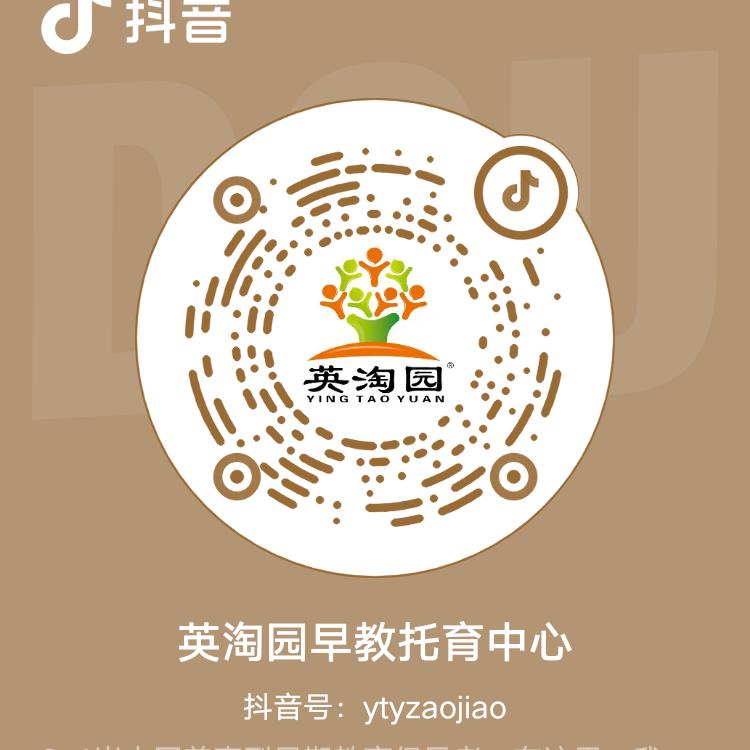 哒哒哒呀