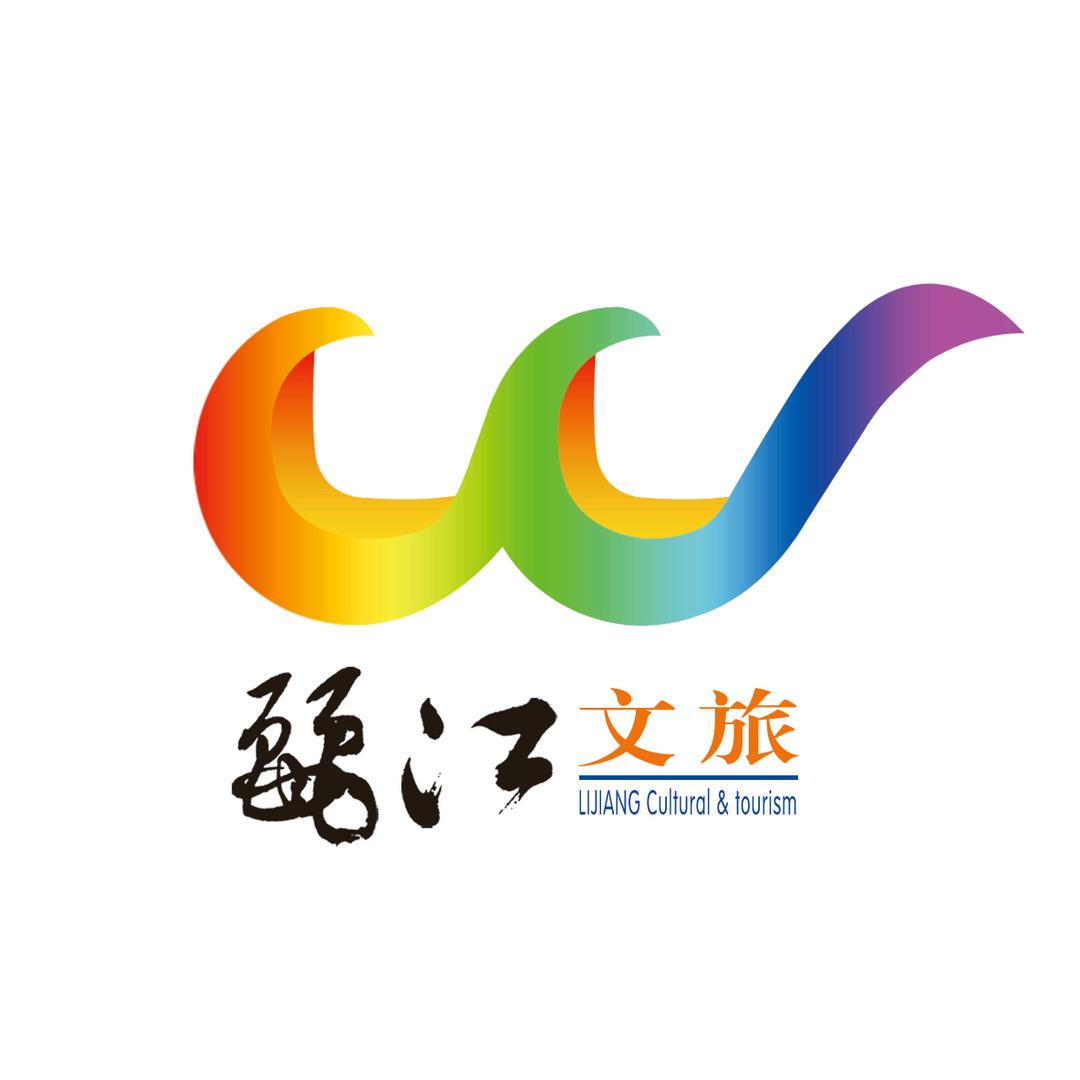 丽江文旅