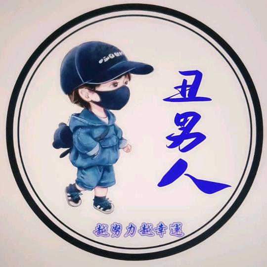 老男人扁头