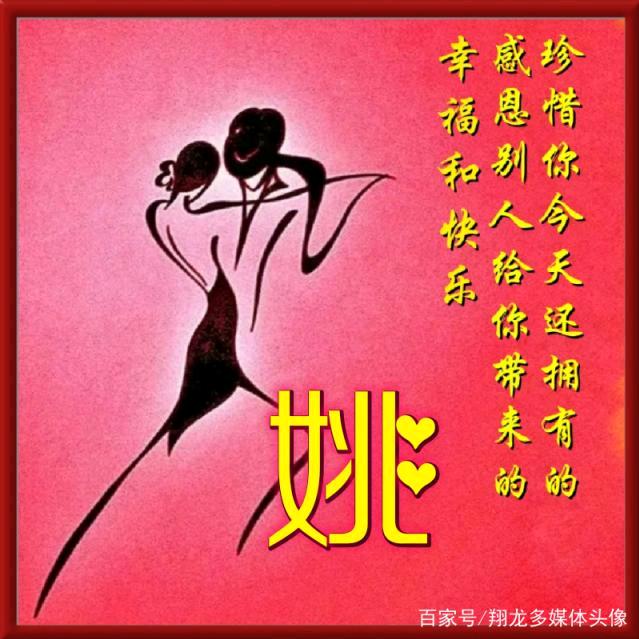 姚.遥可期💖🇨🇳...用户6