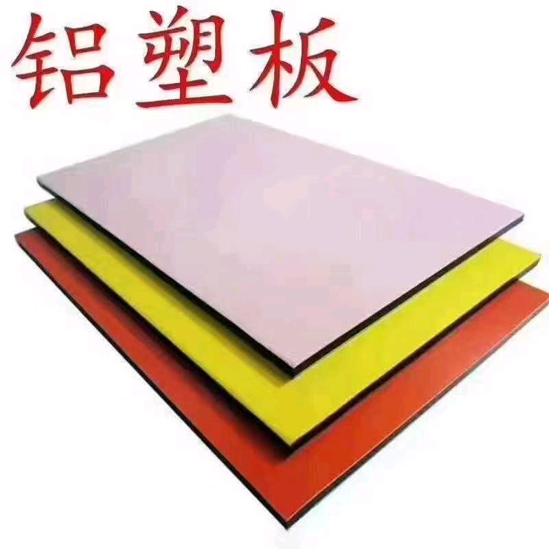 铝塑板小马