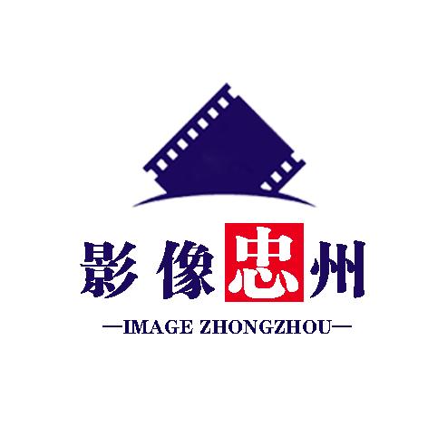 影像忠州