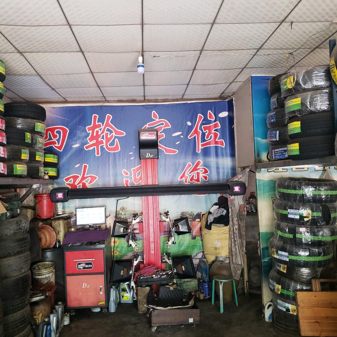 捷安轮胎经营部