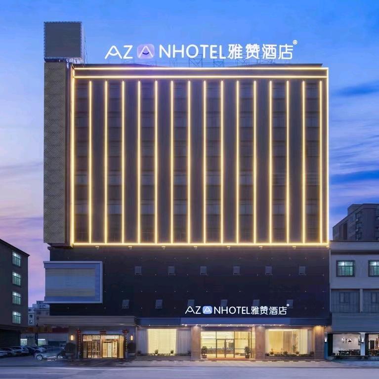 雅赞酒店(惠东黄埠店)