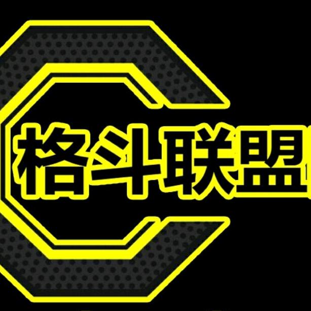 格斗联盟