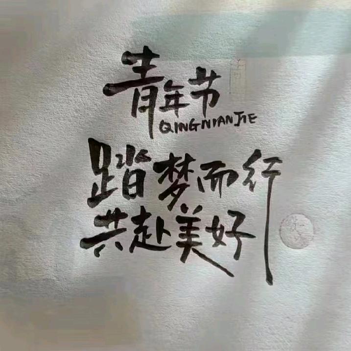 向光而行