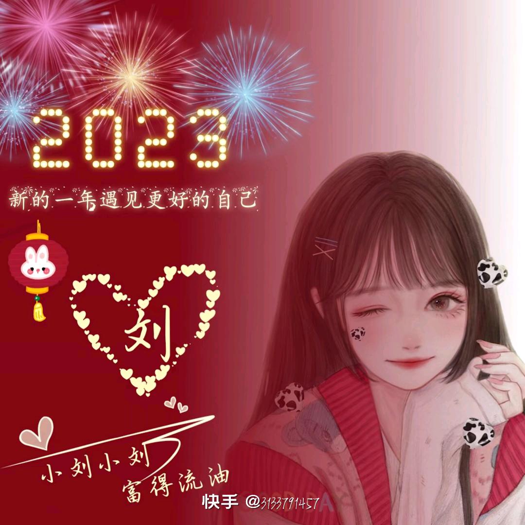 刘蕾玲