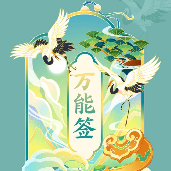 精选过路人