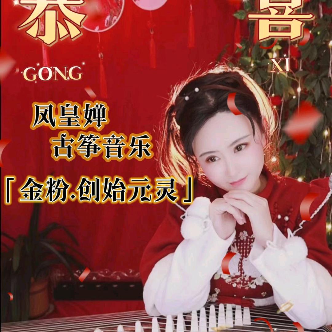 创始元灵