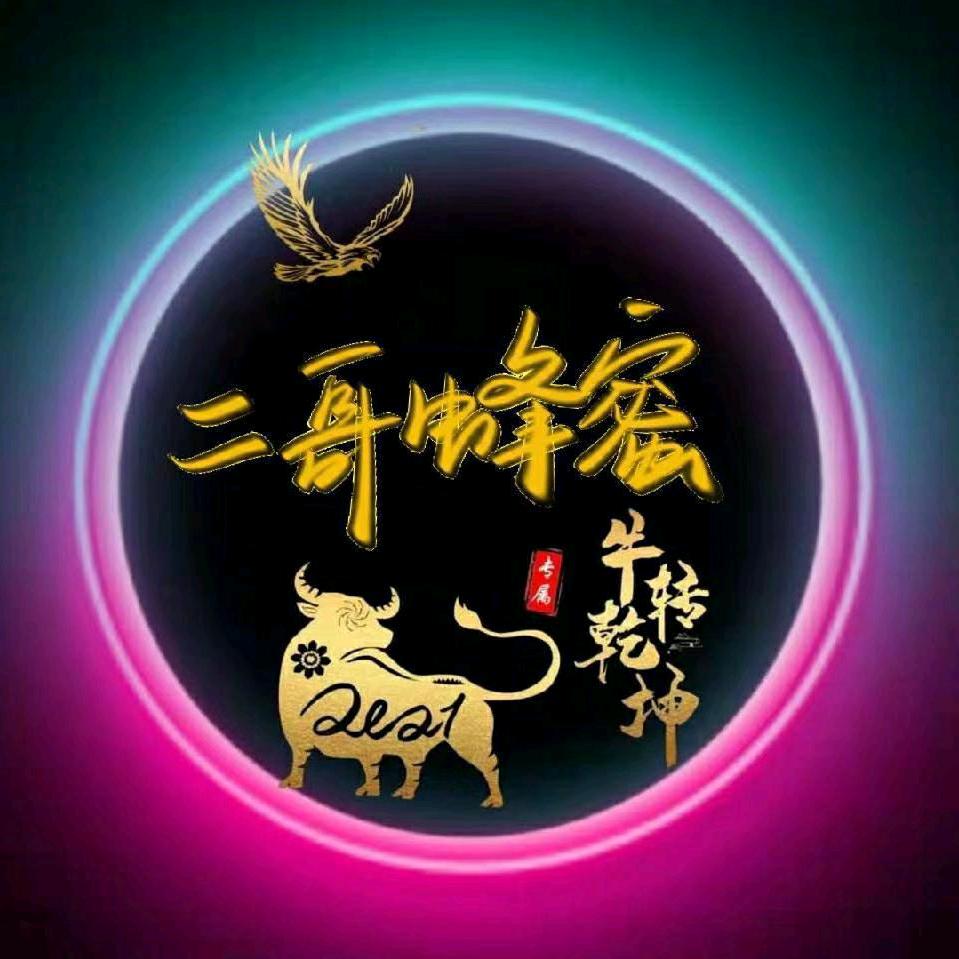 二哥蜂蜜《夜黑睡不着》